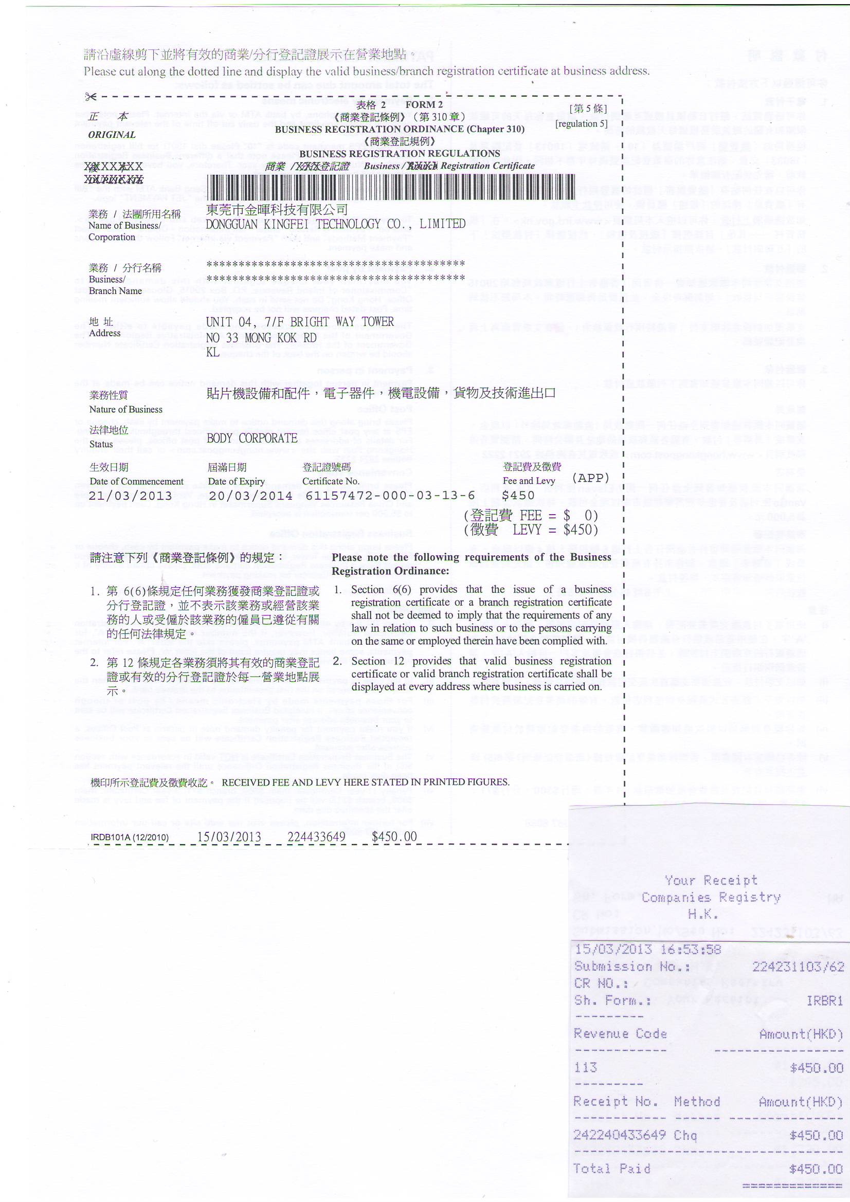 CHINA Dongguan Kingfei Technology Co.,Limited Certificaciones